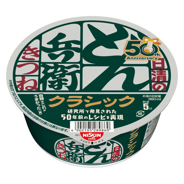 きつねうどん 日清のどん兵衛 きつねうどん クラシック東 6個 日清食品 - アスクル