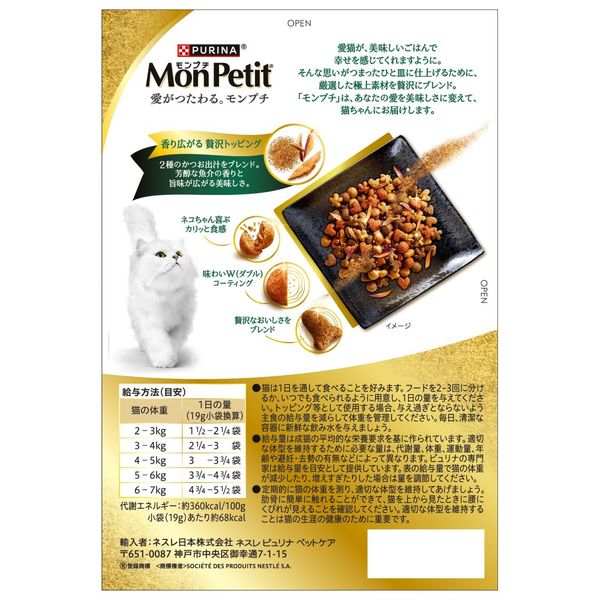 モンプチ ドライ ボックス 毛玉ケア 厳選 かつおだし入り 190g（19g×10