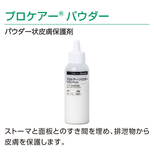 アルケア プロケアーパウダー 12611 1箱(1本) パウダー状皮膚保護剤