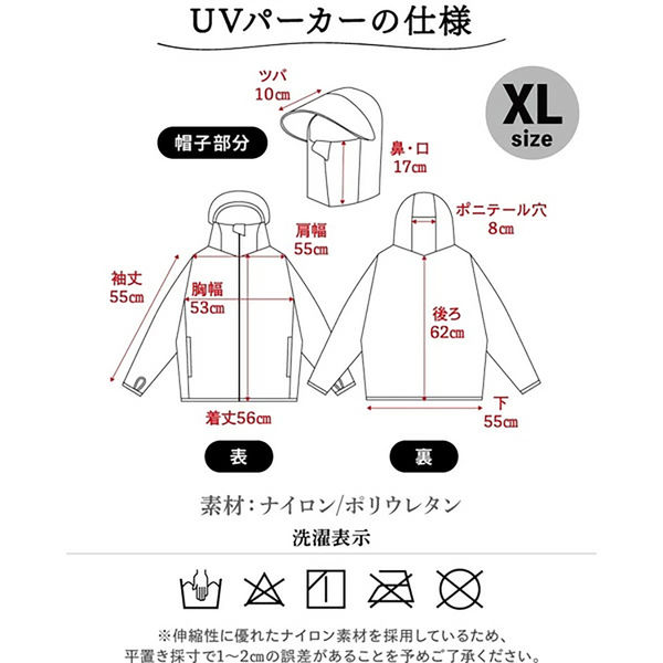 大河商事 UVパーカー 接触冷感-5°C フェイスカバー付 ホワイト XL