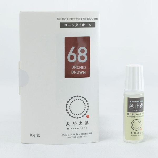 みやこ染め 布用 染料 コールダイオール10g+色止剤ミカノール10ml