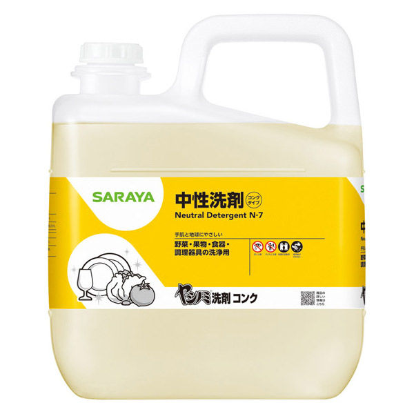 サラヤ ヤシノミ洗剤コンク 5kg 1セット（1本×3） 食器用洗剤 - アスクル