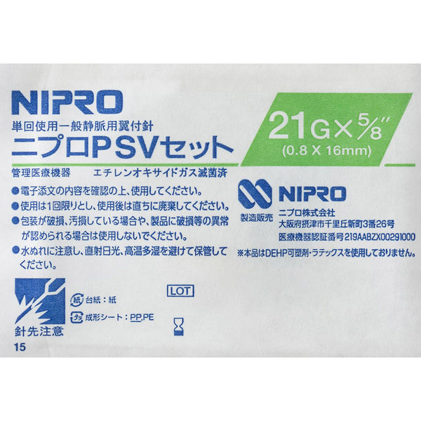 ニプロ PSVセツト 21GX 5/8 04091 1箱（50本入） - アスクル