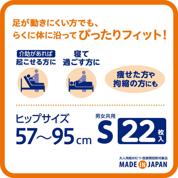 株式会社リブドゥコーポレーション リフレ らくのびフィットテープ止め