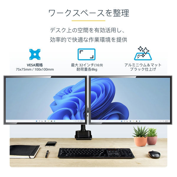 デスクマウント型デュアルモニターアーム／32インチ対応 ARMDUALPIVOT 
