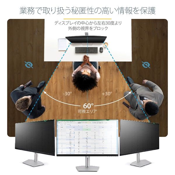 Startech.com のぞき見防止プライバシーフィルター/22インチ/16