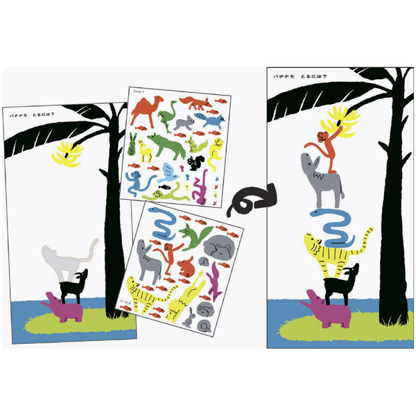 コクヨ シールブック カラフルアニマル KE-WC16 1冊 - アスクル