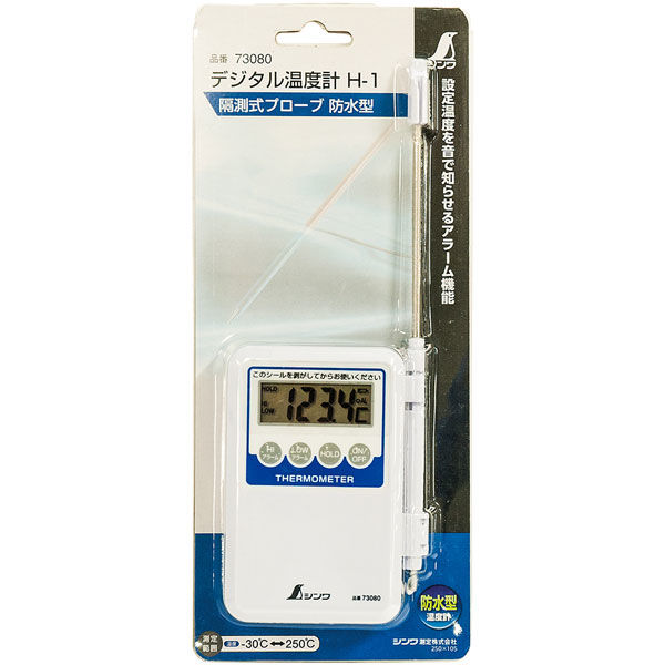 シンワ測定 デジタル温度計 Hー1 隔測式プローブ 防水型 73080 1台
