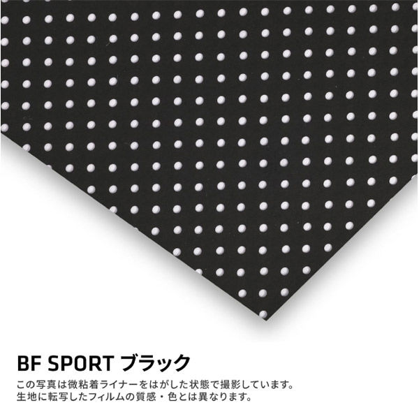 B-FLEX BF SPORT 微細パンチング加工フィルム 443519 1シート（直送品