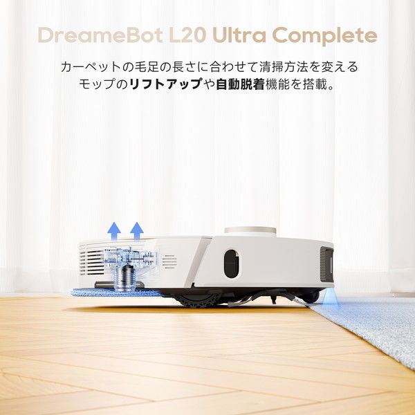 ドリーミーL20 Ultra Complete 吸引・水拭き対応完全自動 Dreame Technology ロボット掃除機(強力吸引・水拭き対応)L20 Ultra