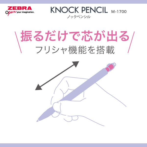 数量限定】ゼブラ ノックペンシル Mー1700 オペークカラー グリーン B