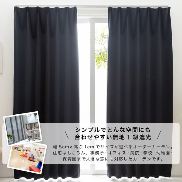 マッチングジャパン カーテン市場 防炎、遮光1級カーテン 2700×2140mm