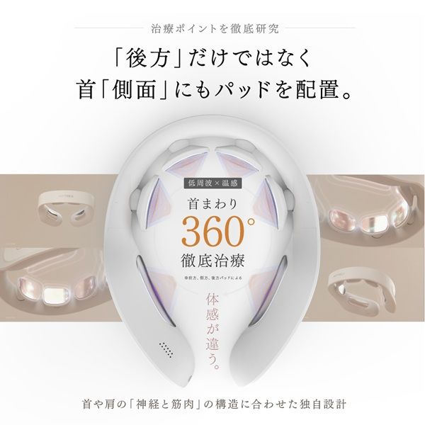 MYTREX 家庭用 低周波治療器 DR. HEAT NECK ドクターヒートネック MTー 