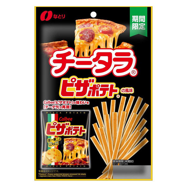 おつまみ 食べきりサイズ チータラ ピザポテトの風味 1セット（1個×3
