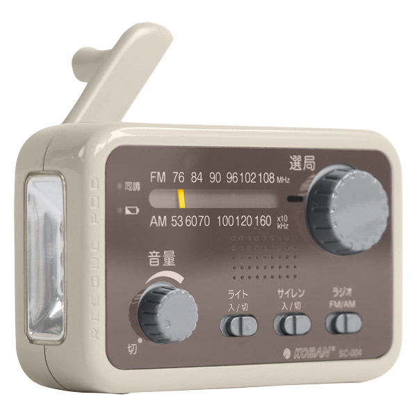 太知 手回し&乾電池&外部電源これであんしん 防水ラジオ SC-004 1台
