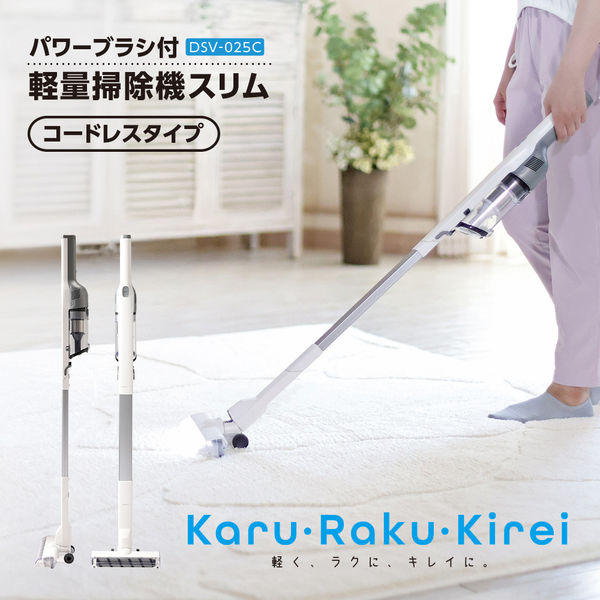 【未使用品】 DOSHISHA 軽量掃除機スリム DSV-025C ドウシシャ パワーブラシ軽量掃除機スリム DSV-025C 1個 - アスクル