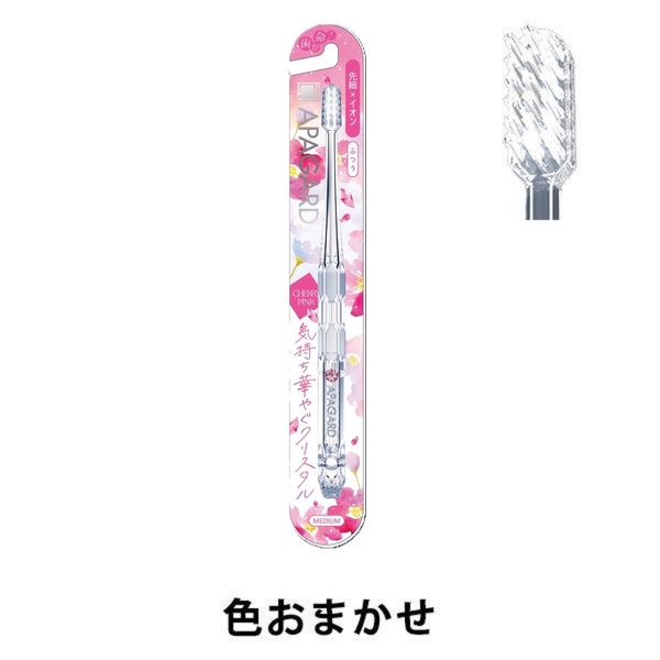 サンギ アパガード クリスタル歯ブラシ ふつう 50030763 1セット(1本×3