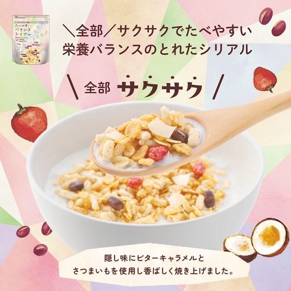 アウトレット】たべやすいバランスシリアル 190g 1袋 シリアル 日本