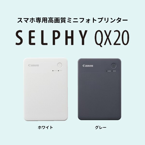 キヤノン(Canon) コンパクトフォトプリンターセルフィー QX20（WH） 1