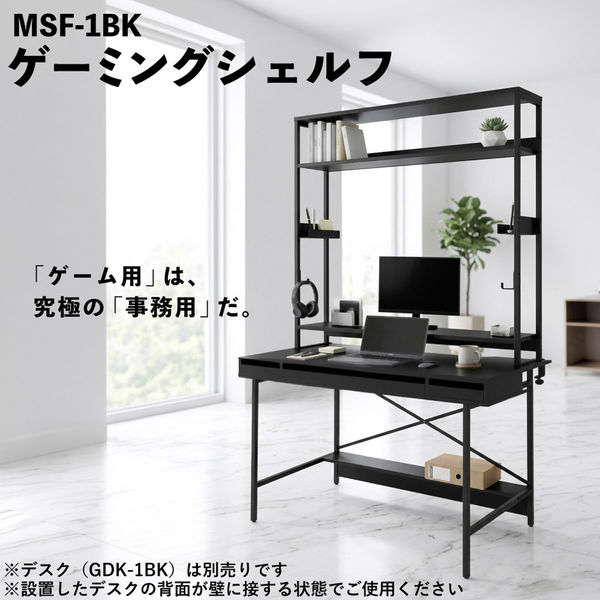 アスカ モニターシェルフ ブラック MSF-1BK 1台（直送品） - アスクル