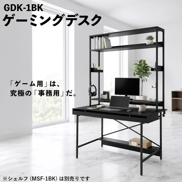 アスカ デスク オフィス ゲーミング ブラック GDK-1BK 1台（直送品