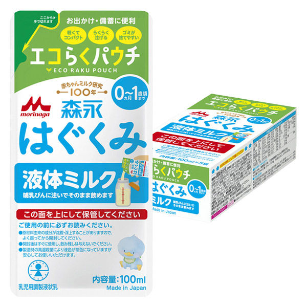 0ヶ月から】はぐくみ 液体ミルク（100ml×5袋入）4箱 森永乳業 エコらく