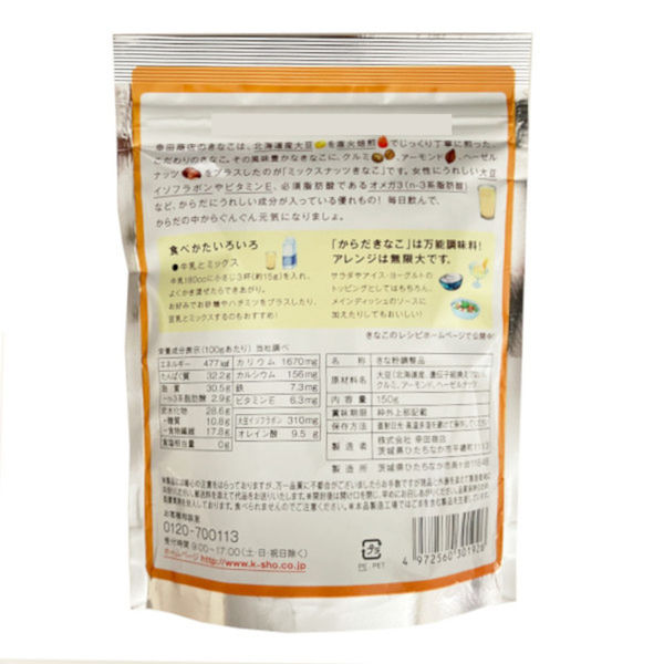 幸田商店 ミックスナッツきなこ 1セット(150g×5個) 859914-5