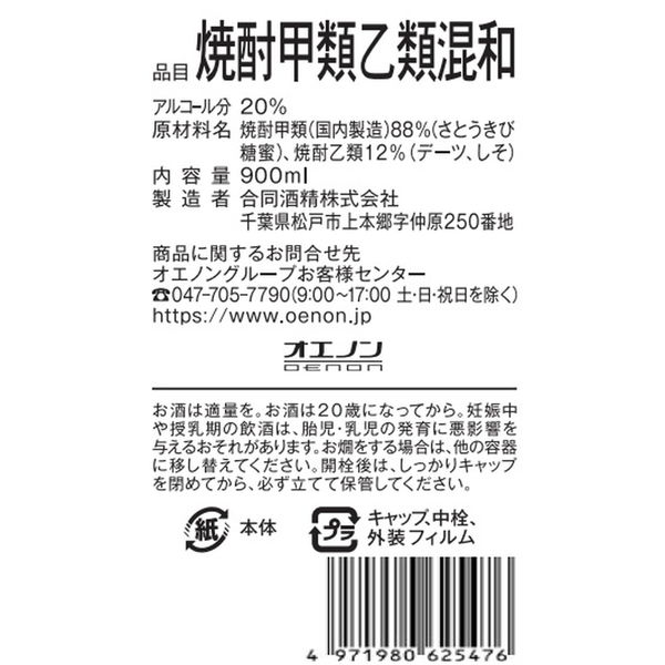 合同酒精 しそ焼酎鍛高譚スリムパック 1セット(900ml×6本) 992562（直送品） アスクル