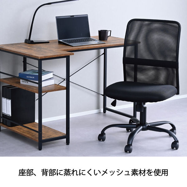 YAMAZEN ミドルバックメッシュチェア レバー昇降 ロッキング機能