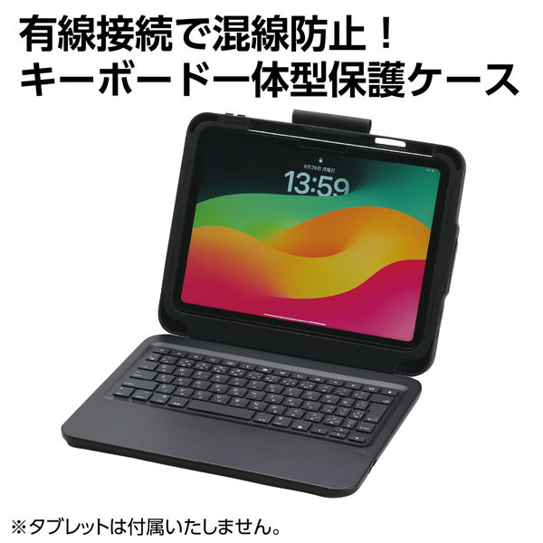 アーテック AT iPad(A16/第10世代)用キーボード付きケース 92102 1個