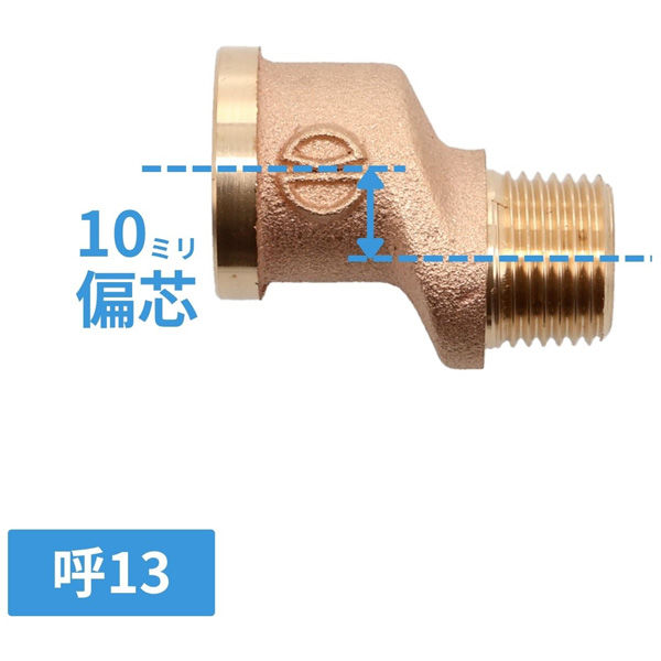カクダイ 給水偏芯ソケット GA-JE036 1個（直送品） - アスクル
