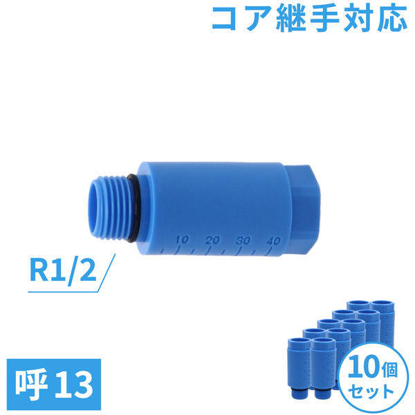 カクダイ テストプラグコア継手対応10個 GA-JL018 1セット(10個入