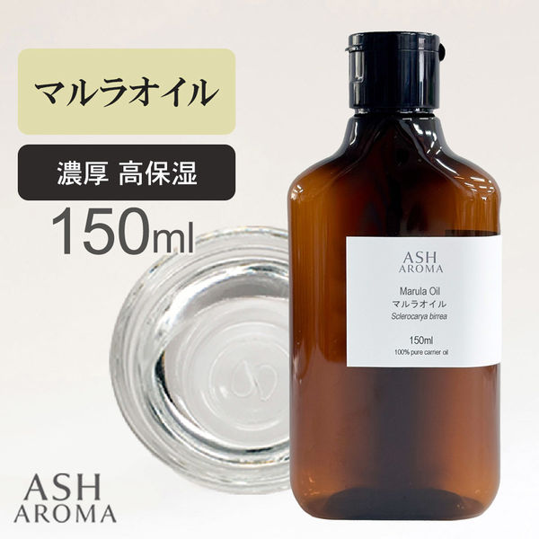マルラオイル 精製 150ml（直送品） - アスクル