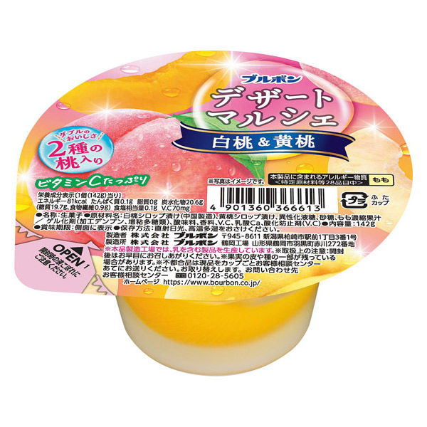 ゼリー 食べきりサイズ デザートマルシェ 白桃＆黄桃 142g 1セット(1個
