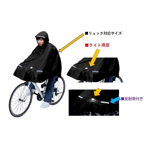 川住製作所 KWー910BK ヒザを雨から守るレインポンチョ クロスバイク
