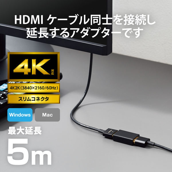 エレコム HDMI延長アダプタ/ストレート/スリムタイプ/2個入り/ブラック 