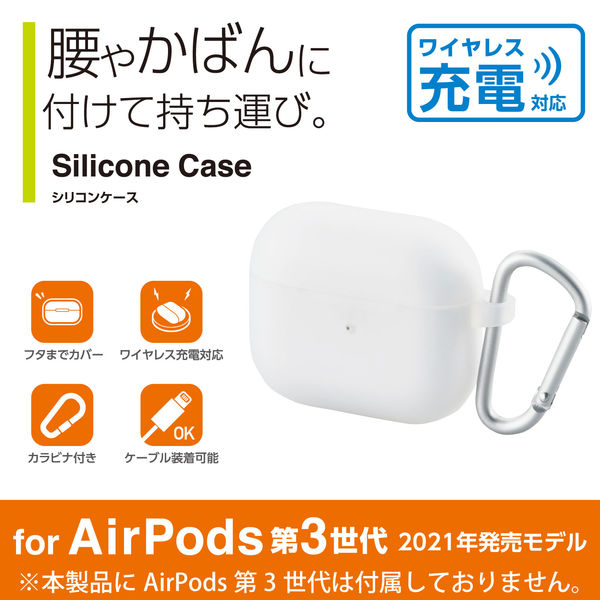 AirPods pro クリアケース シリコンタイプ カラビナ付き 充電可能 - その他