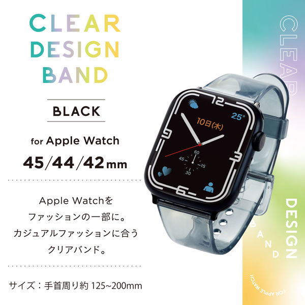 42 44㎜ Apple watch バンド （クリアブラック） - ラバーベルト