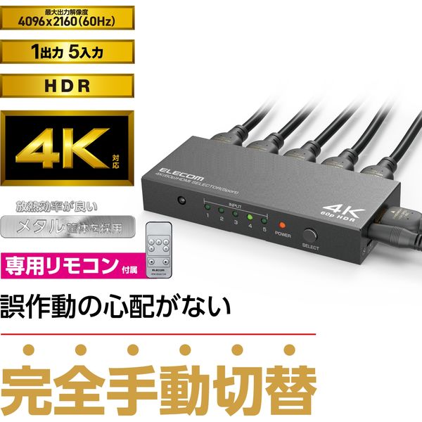 HDMI切替器(5ポート) PC マルチディスプレイ ミラーリング 専用