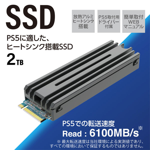 内蔵SSD 2TB M.2 2280 PCIe Gen4.0 x4 NVMe 1.4 ESD-IPS2000G エレコム