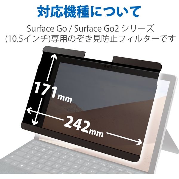 エレコム Surface Pro 8 プライバシーフィルター 着脱式 ブルーライト ...