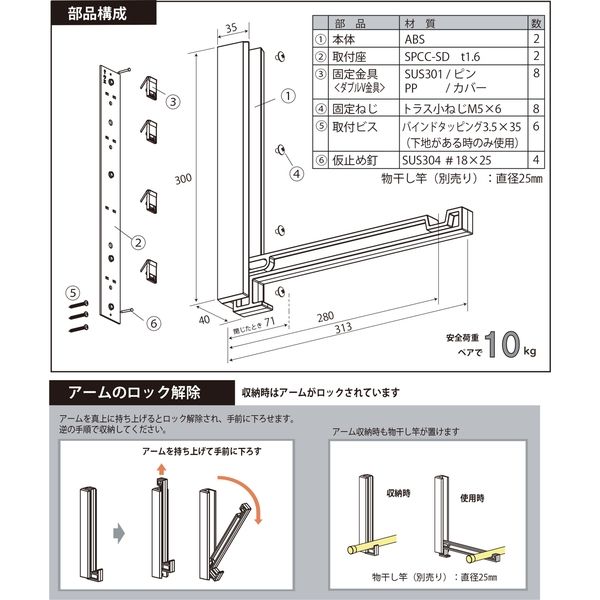 川喜金物 室内物干し ルームハンガーブラケット ブラック 32036 1組