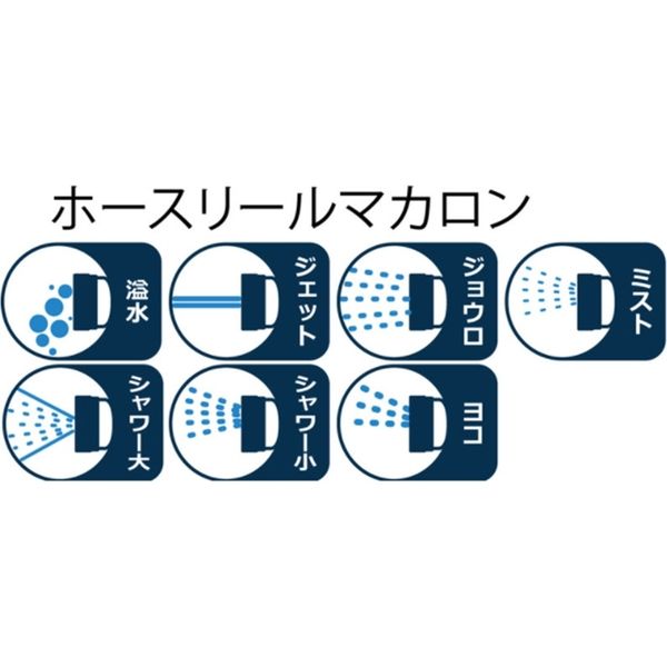 浅香工業 ホースリールマカロン8mm×10m CH 0023-0957C #194271 1