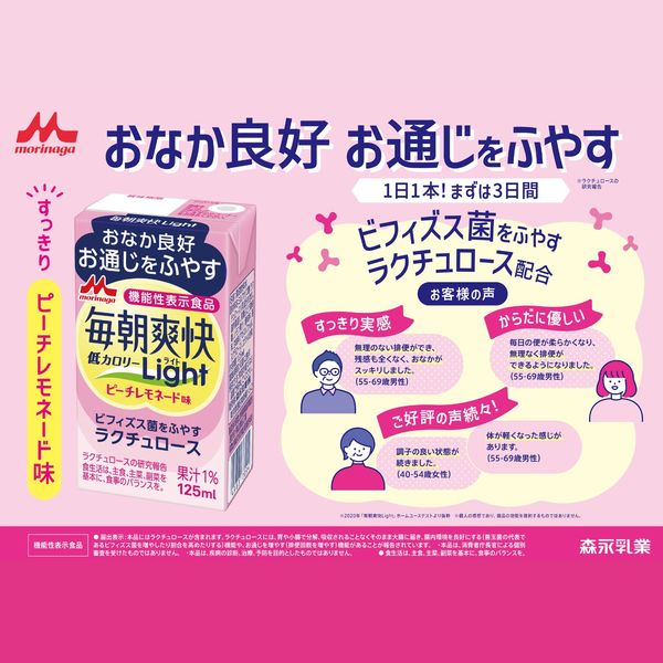 森永乳業 毎朝爽快Light ピーチレモネード味 125ml 1箱（24本入）