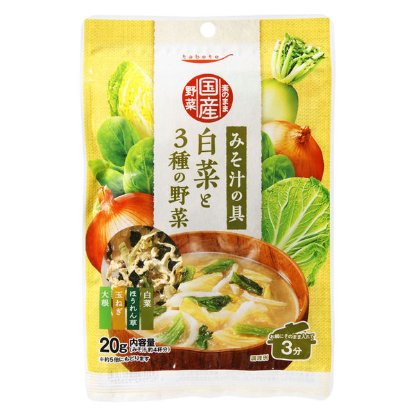 そのまま国産野菜 みそ汁の具 白菜と3種の野菜 1セット（5個） 国分