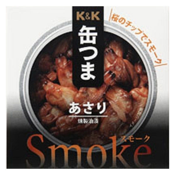 缶つま Smoke（スモーク）あさり 燻製油漬 1セット（5缶） 国分