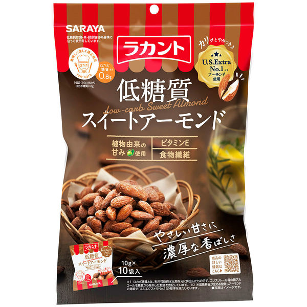 ラカント 低糖質スイートアーモンド 10g×10 3袋 サラヤ ナッツ