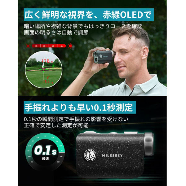 MILESEEY 防水ゴルフレーザー距離計 PF1PRO BK 1台（直送品） - アスクル