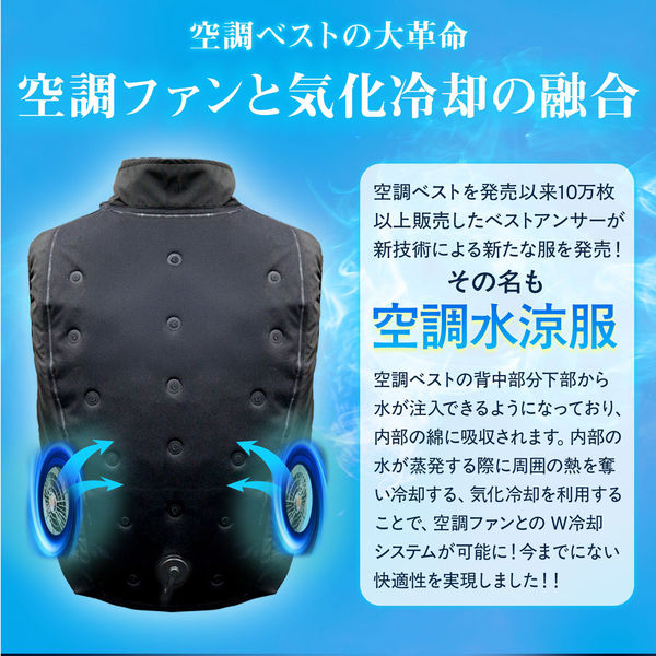 ベストアンサー aut-101-t-bk-l 空調水涼ベスト 21V ハイパワー フル