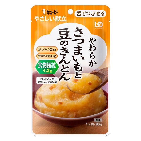 介護食 やわらか食 キューピー やさしい献立 舌でつぶせる やわらか